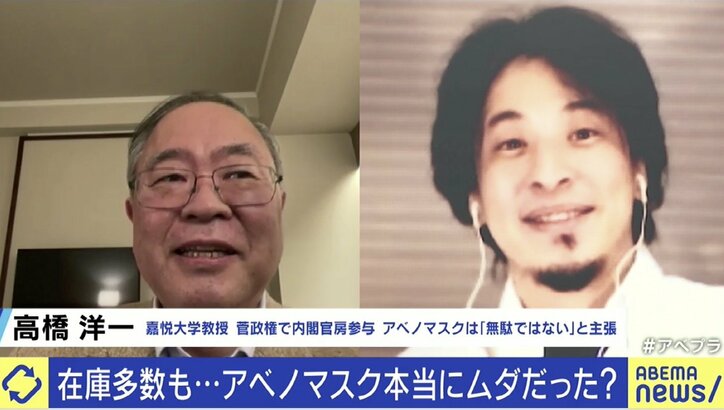 ひろゆき氏「岸田政権の政局争いの結果だ」アベノマスク在庫8000万枚に言及
