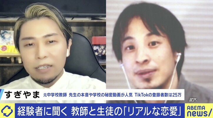 「Facebookでメッセージが来て…」SNSが助長? 生徒と関係を持つ教師の心理とは