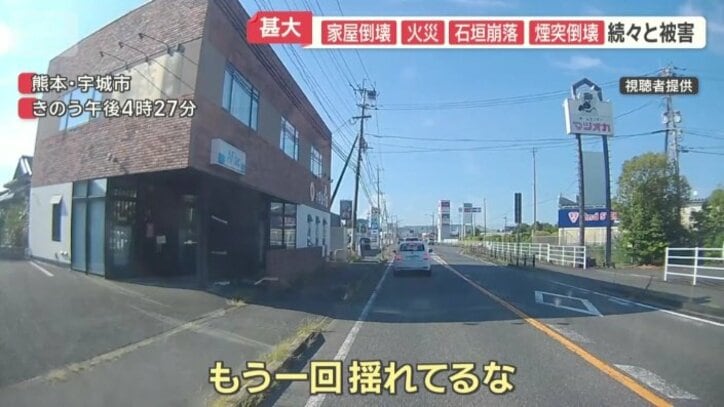 運転中、突然の激しい揺れ