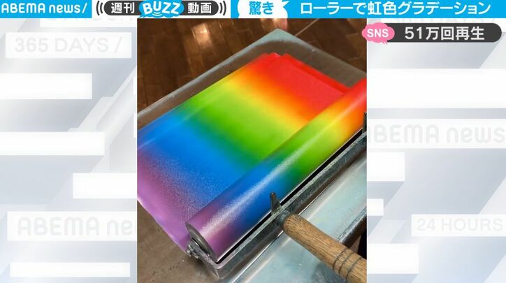 もはや意味がわからない！印刷業界の“匠の技” インクをローラーすると… 驚きの虹色グラデーションが完成する様子がスゴすぎる