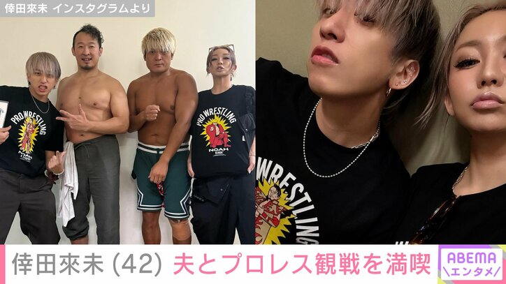 倖田來未4ショット