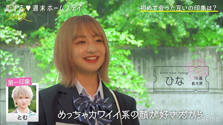 かわいい系金髪イケメンが女子全員を魅了!美男美女ぞろいの新メンバーを紹介 『恋ステ』#7