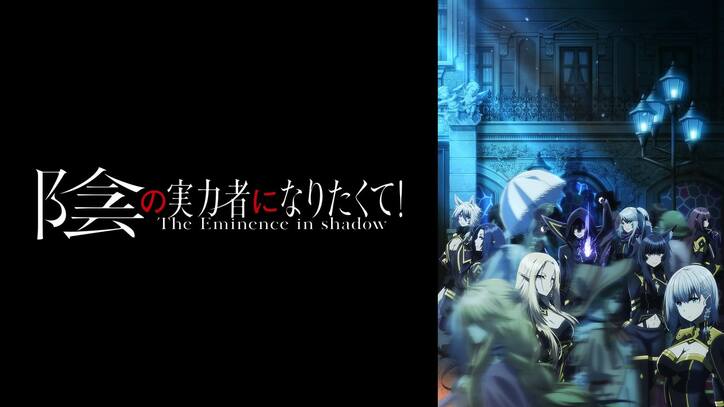 秋アニメ速報1弾『転生したら剣でした』『アニナナ』『ベルセルク』など最速放送!『チェンソーマン』『ブルーロック』『SPY×FAMILY』ほか話題作も
