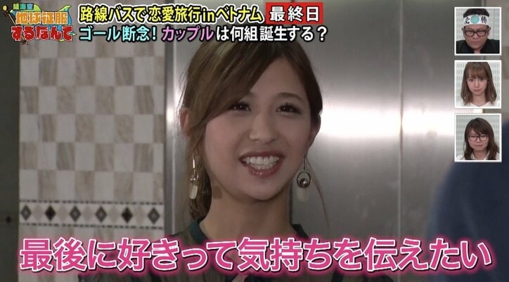 「最後にドロドロのグチャグチャ」恋愛番組でまさかのゴール断念! 斬新すぎる企画に視聴者から反響