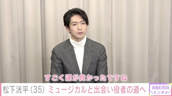 松下洸平、鈴木亮平に相談に乗ってもらうためとった行動明かす「うしろにくっついて必要以上にあいさつして」