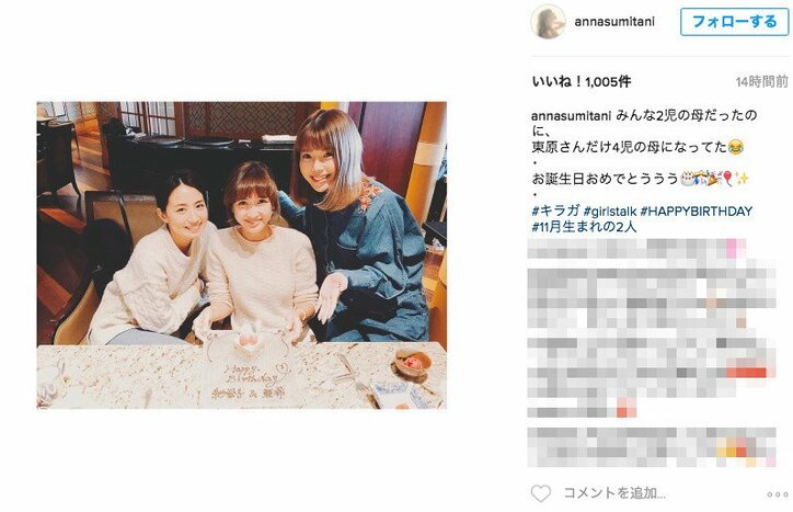 紗栄子 東原亜希らと女子会ランチ バースデーなのに 服装が と困惑 話題 Abema Times