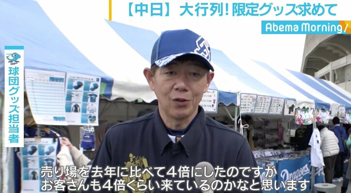 「根尾vs京田」中日の“正遊撃手争い”はグッズ販売でも熾烈　売り場面積“昨年比4倍”でも「なが～い行列」