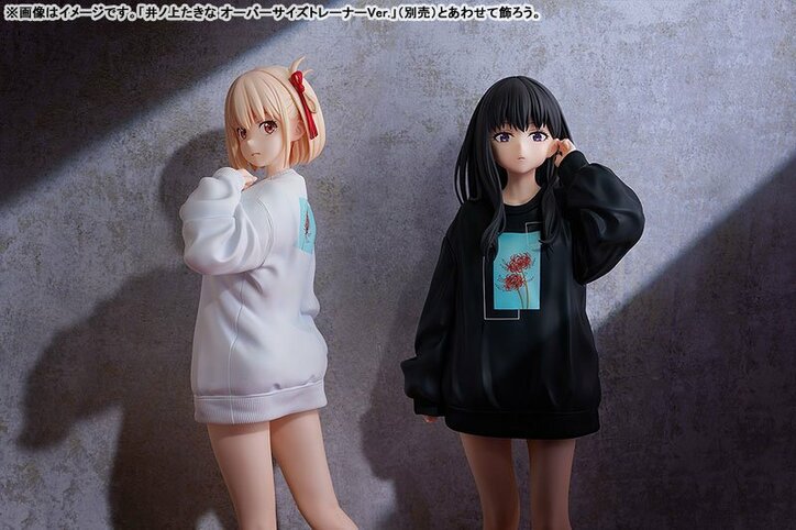 【写真・画像】アニメ「リコリス・リコイル」より「錦木千束」「井ノ上たきな」オーバーサイズトレーナーフィギュアが発売！予約受付が開始　1枚目