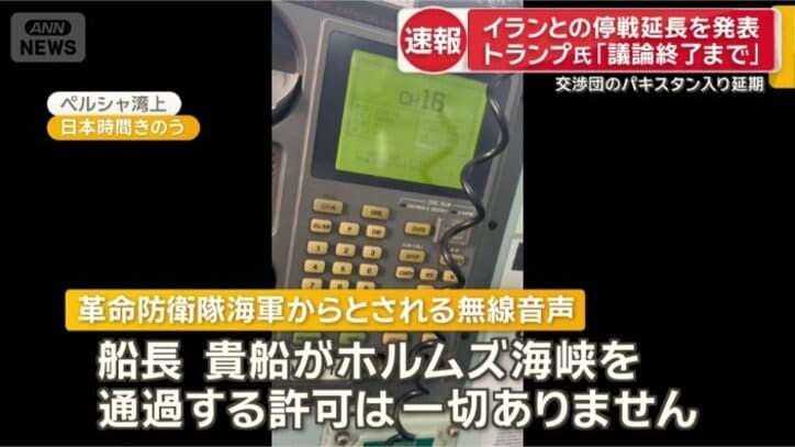 革命防衛隊海軍からとされる無線音声