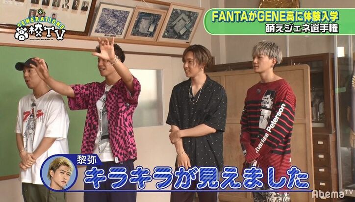 FANTASTICS、片寄涼太の王子っぷりに感服!「キラキラが見えた」