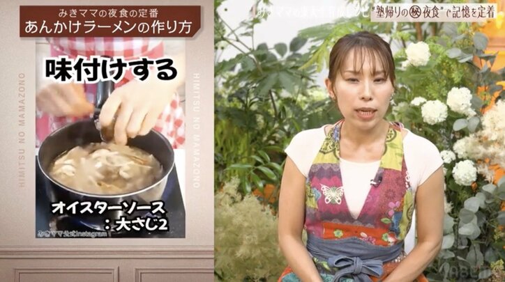 【写真・画像】弟・NEWS小山慶一郎にそっくりな長男が話題！東大生の母・みきママ、受験生の夜食を紹介「実家がラーメン屋なので」　2枚目