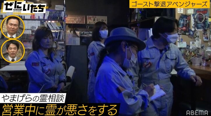 お酒が目の前で消える…心霊現象に悩むバーに霊媒師「そこに老婆が座って」「いじわるしてる」