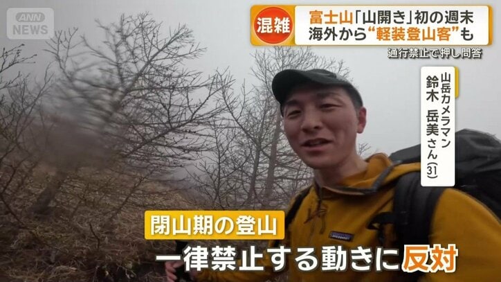 登山家で山岳カメラマンの鈴木岳美さん（31）