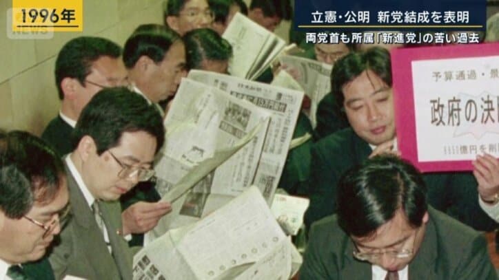 1996年の野田代表と斉藤代表