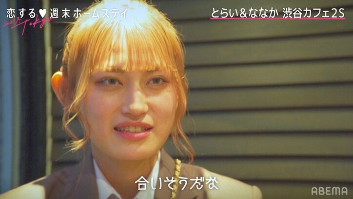 「コミュ障だけど勇気を出して…」日韓ハーフ美少女・ななか、人気メンバーのとらいにアタック！『恋ステ』#1