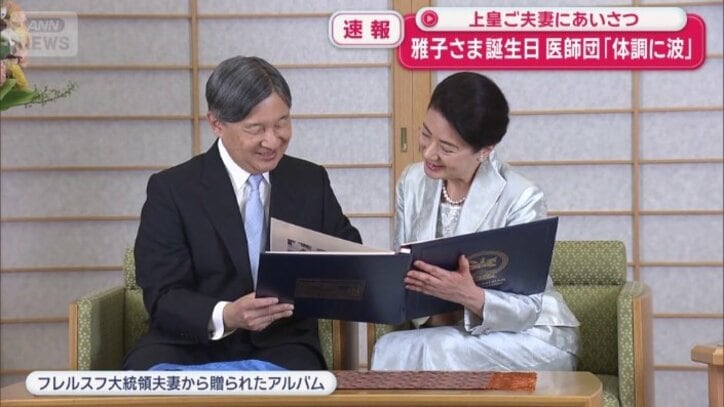 フレルスフ大統領夫妻から贈られたアルバム