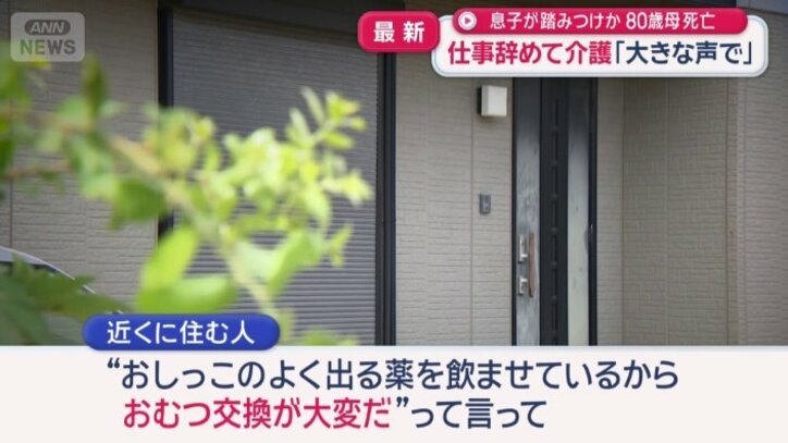 近くに住む人が耳にしたのはつらい介護の現実