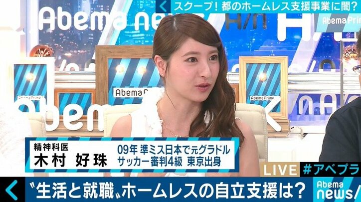 都のホームレス就労対策事業で不正疑惑、自治体はきめ細やかなサポートと住宅支援の推進を