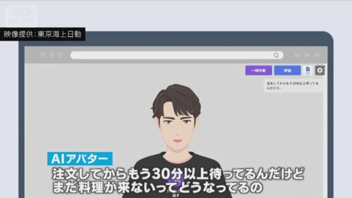 【対策義務化】「モンスターが大衆化」何度もかかってくるカスハラ電話にAIツールで対策　対応に悩む企業が注目　従業員を守るためには？