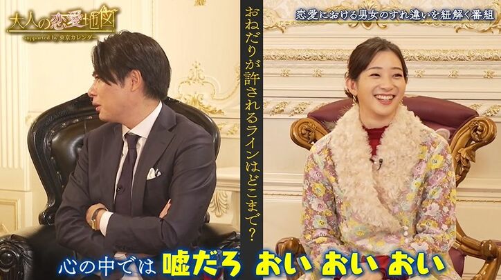 結婚寸前だったはずが突然の婚約破棄！彼氏が気になった彼女の“ある一面”「マジでひきました」
