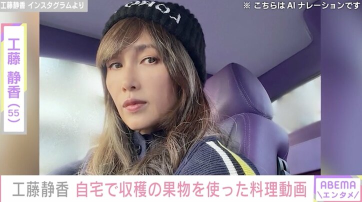 【写真・画像】工藤静香（55）“すんごい豪邸”と話題の庭で収穫した巨大オレンジを使った手料理に反響「オレンジから自家製なのすごすぎます」　1枚目