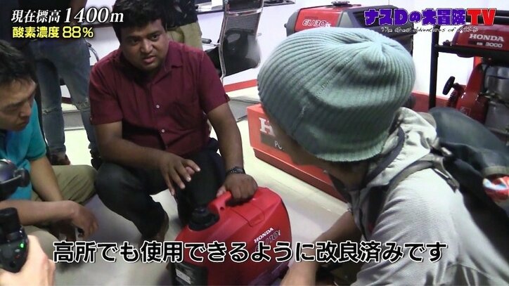 ナスD、“天空のヒマラヤ部族”に出会う旅へ　新番組「ナスDの大冒険TV」先行配信スタート