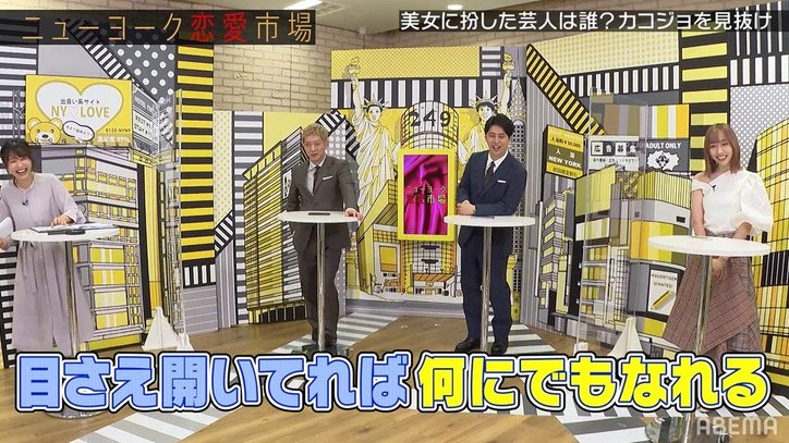 空気階段・鈴木もぐらがバーレスクダンサー美女に変身!須田亜香里「恐ろしい」