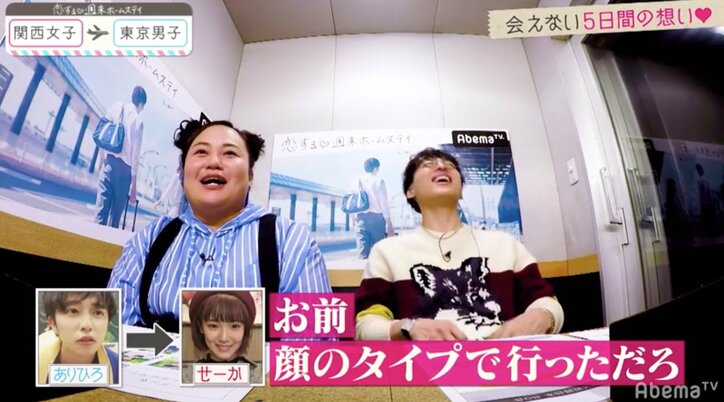 「顔より性格」ありひろのアドバイスにゆいP猛ツッコミ「説得力ないんだよ!」 『恋ステ』関西女子×東京男子編 第8話