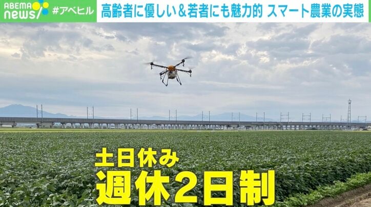 【写真・画像】ドローン活用で夢の週休2日！ “スマート農業”はメリットだらけ？ 課題は？　1枚目