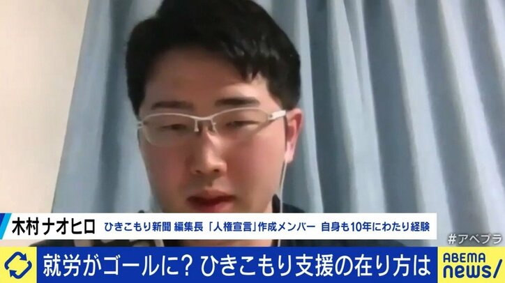 全国に115万人の「ひきこもり」、当事者の権利保護を訴える「ひきこもり人権宣言」作成者に聞く