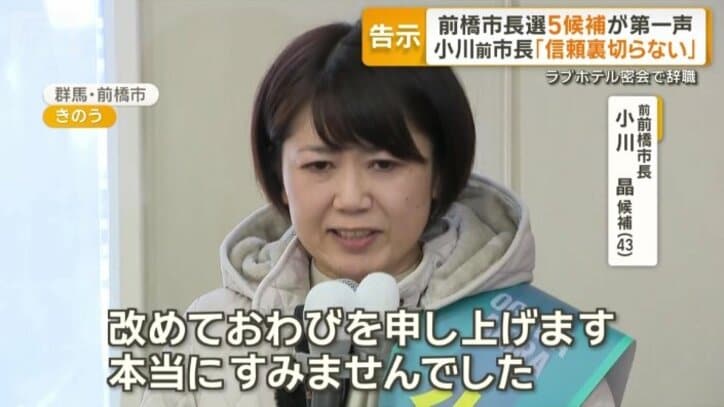 まず口にしたのは謝罪の言葉