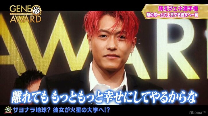 GENEメンバーのお尻に異変！？王子・涼太のキザな台詞に一同悶絶「ティッシュもらえますか？」