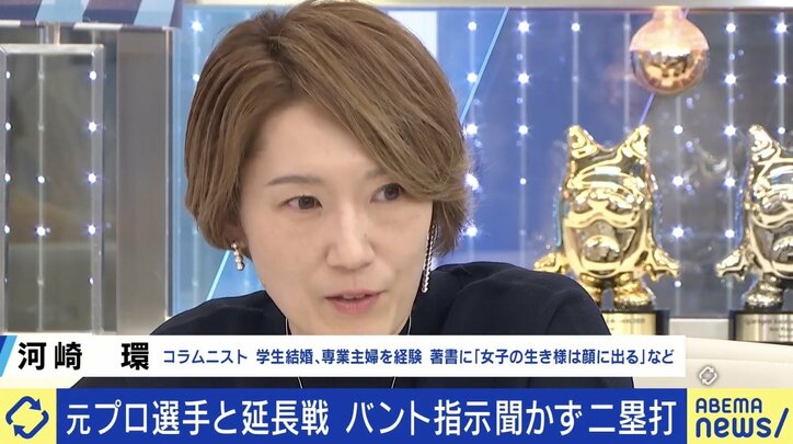 監督に背いて結果を出したら次戦スタメン外 星野君が受けたのは社会の理不尽？ 若新雄純「先生が“人間関係ってめんどくせえ”と言えれば活きる教材に」