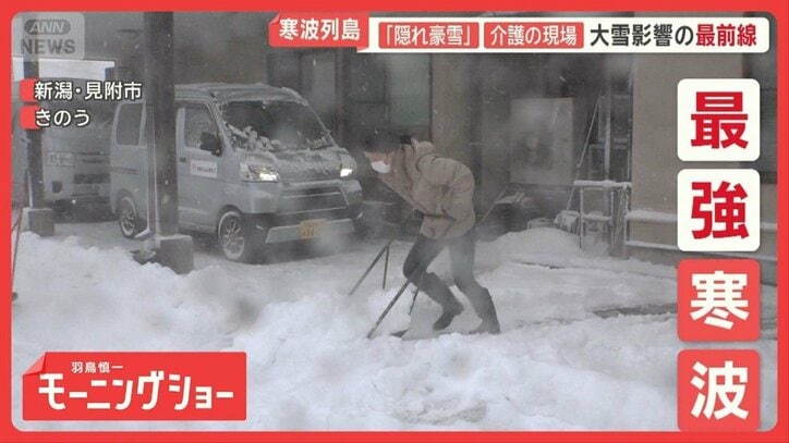 「隠れ豪雪地」の現実 今季最強寒波で影響続出 介護スタッフ、JAF隊員ら奔走