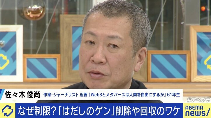 浪曲&池のコイを盗むシーンがNG?「そこにこそ教材の意味がある」 平和教材から『はだしのゲン』削除、時代で表現更新の必要はある?