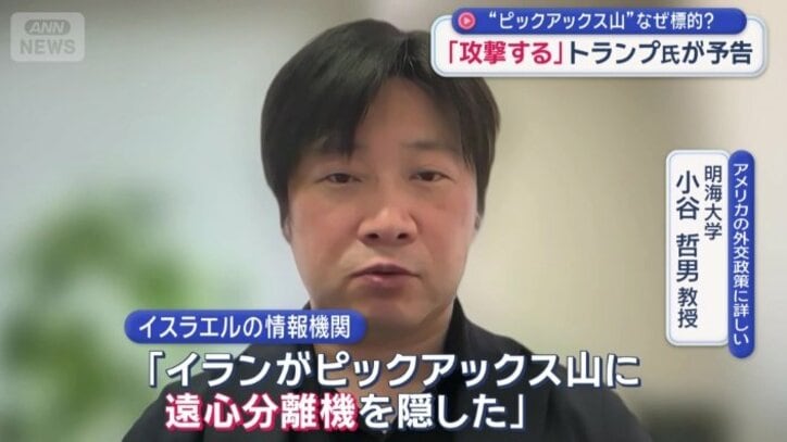 明海大学　小谷哲男教授