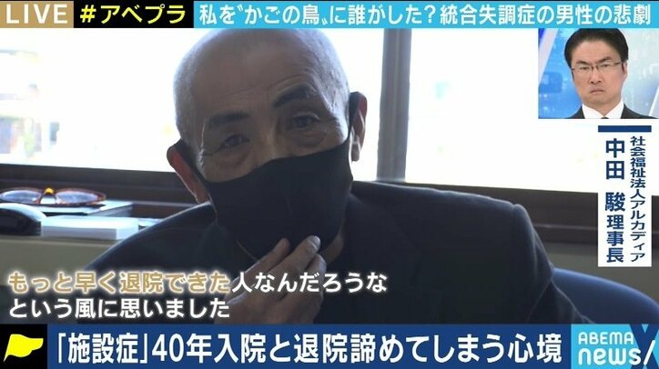 「親孝行がしたかった…」40年にわたる入院生活を強いられた男性と考える、日本の精神科医療の課題