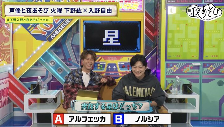 [Photos/Images] "Such a waste of their good voices! lol" Hiro Shimono & Miyu Irino Scream in AI-Devised Two-Option Quiz! 5th