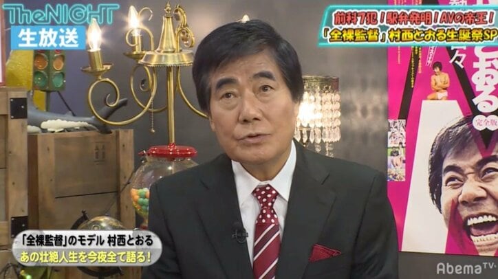 10億のビル3つ、20億のクルーザー……『全裸監督』モデル村西とおるが絶頂期の資産明かす