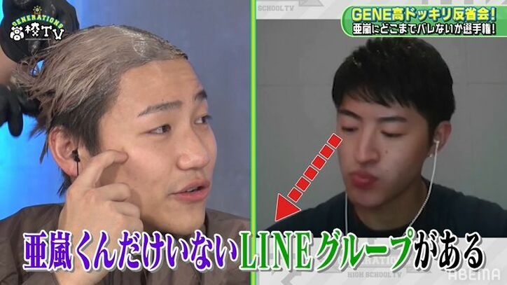白濱亜嵐、自分だけ入っていないGENERATIONSのLINEグループの存在に驚き「なにそれ!」