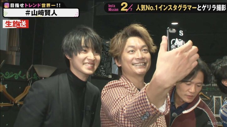 山崎賢人、稲垣・草なぎ・香取とSNOWで顔交換