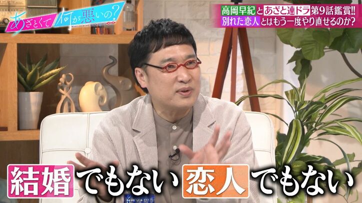 【写真・画像】高岡早紀「好きな人にどうやってアピールする？」意味深な回答に鈴木愛理＆山ちゃんが陥落「可愛すぎる！」　2枚目