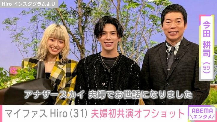 Hiro Instagramより