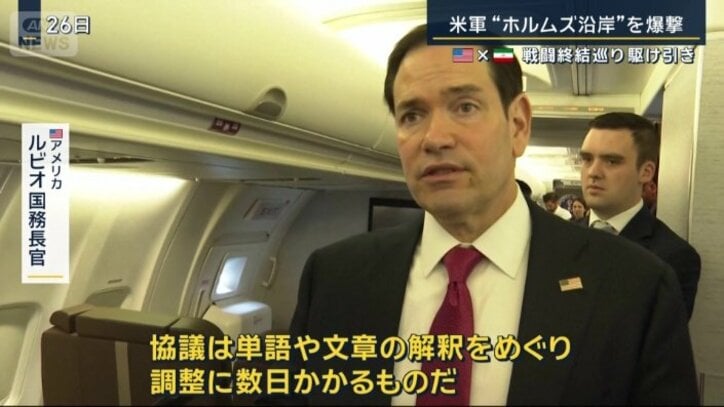 アメリカ　ルビオ国務長官