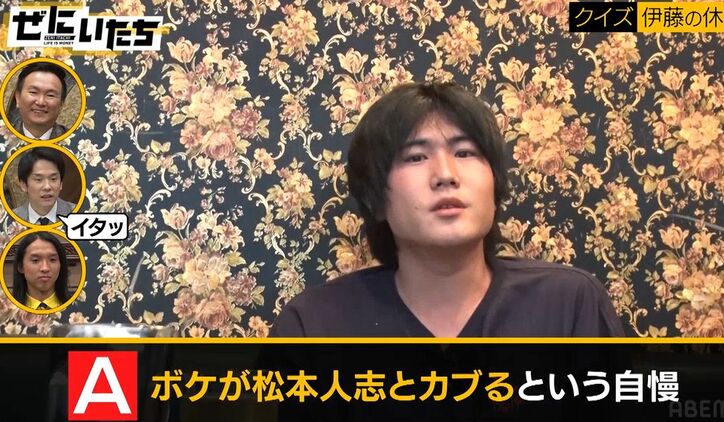 ランジャタイ伊藤、休日に泥酔し本音「松本人志さんとボケがかぶる」濱家「イタいな、こいつ」