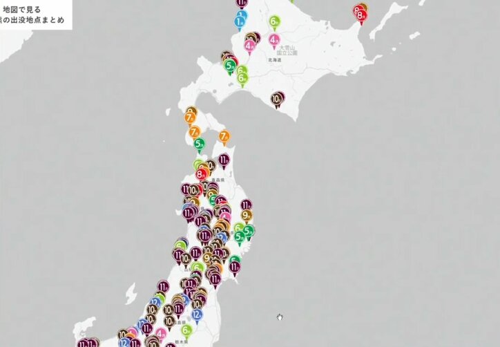 クマの目撃状況