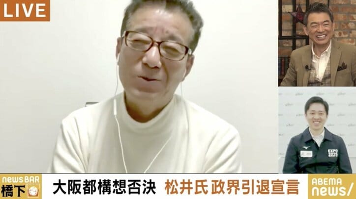 松井氏「吉村さんにあと50年やってもらいたい」橋下氏の番組で大阪都構想の住民投票後、初の勢揃い