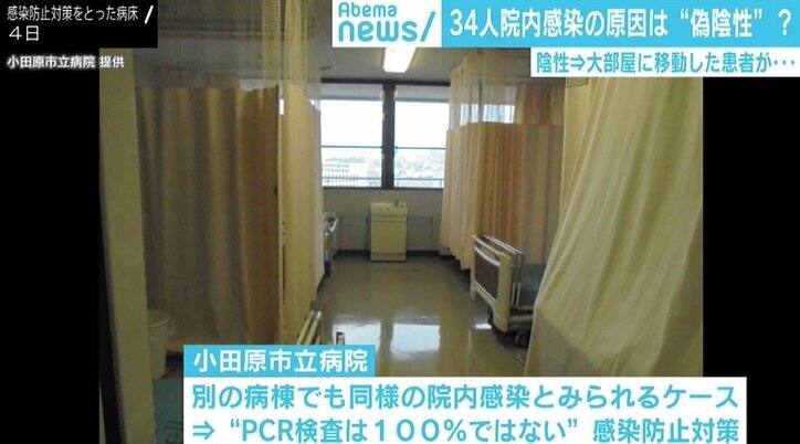 34人院内感染の原因は“偽陰性”か 収束後初めて取材に応じた副院長「PCR検査を過信しすぎてはいけない」