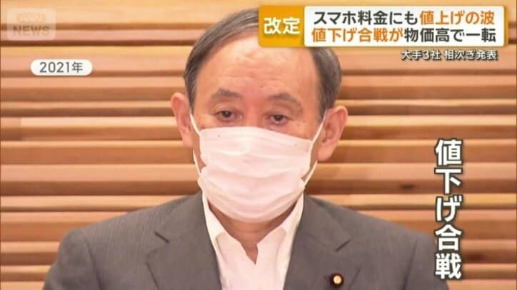 値下げ合戦を繰り広げてきたが…