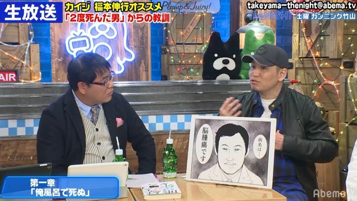 2度も死にかけた漫画家・サシダユキヒロ氏が脳腫瘍手術の体験を赤裸々に解説　竹山「人間ってここまで戻るんだ」と驚き